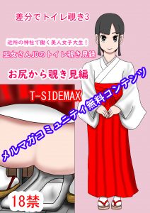 巫女さんJDのトイレ覗き見