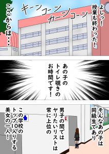 2次元キャラトイレ覗き見JKのパンチラ見たら次はトイレが見たい