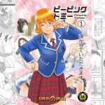 ピーピング・トミー1眼鏡女子の和式トイレ姿覗き見いたしますｗ